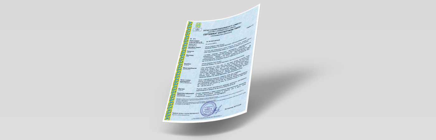 Сертифікат про відповідність радіообладнання